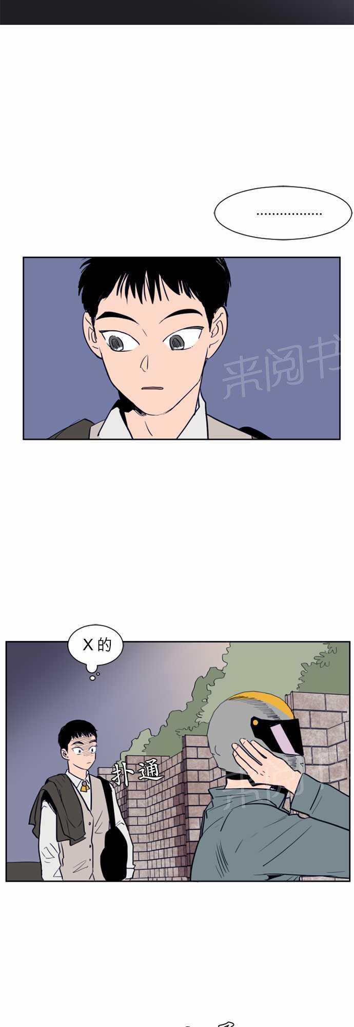 《同班那家伙》漫画最新章节第16话免费下拉式在线观看章节第【25】张图片