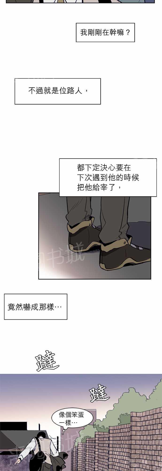 《同班那家伙》漫画最新章节第16话免费下拉式在线观看章节第【22】张图片