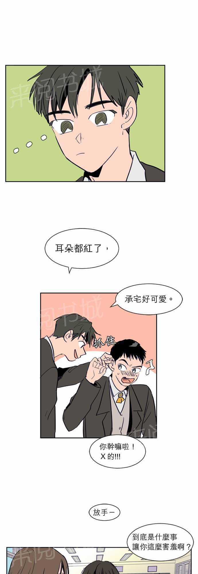 《同班那家伙》漫画最新章节第16话免费下拉式在线观看章节第【18】张图片