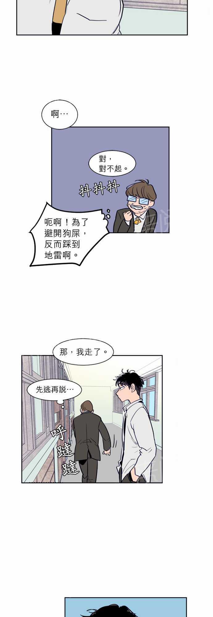 《同班那家伙》漫画最新章节第16话免费下拉式在线观看章节第【14】张图片