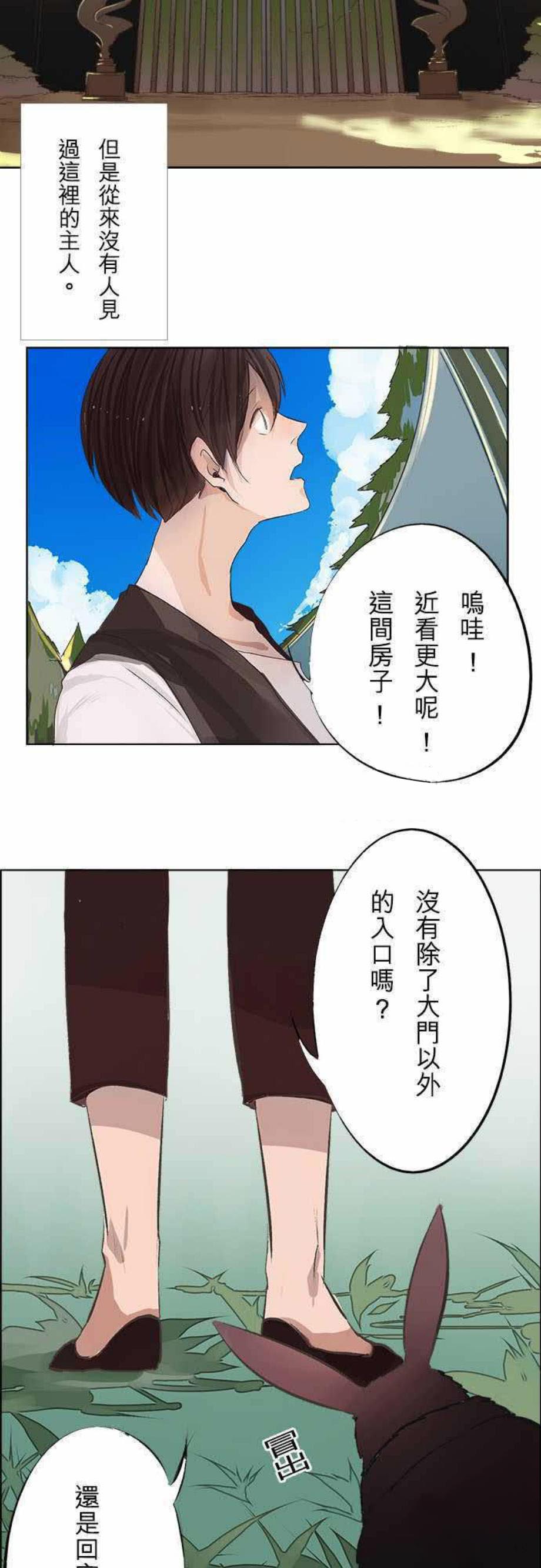 《零度少女》漫画最新章节第1话免费下拉式在线观看章节第【18】张图片