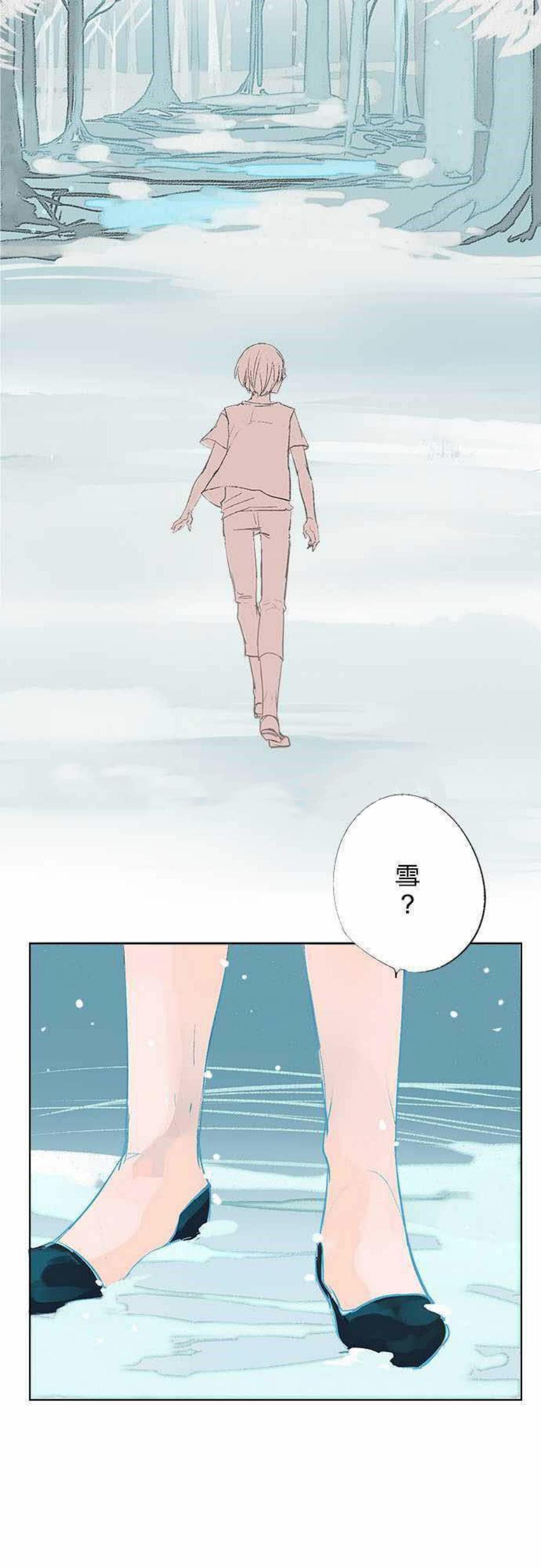 《零度少女》漫画最新章节第1话免费下拉式在线观看章节第【11】张图片