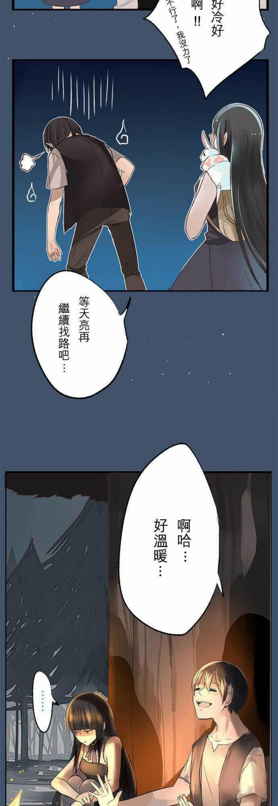 《零度少女》漫画最新章节第2话免费下拉式在线观看章节第【13】张图片