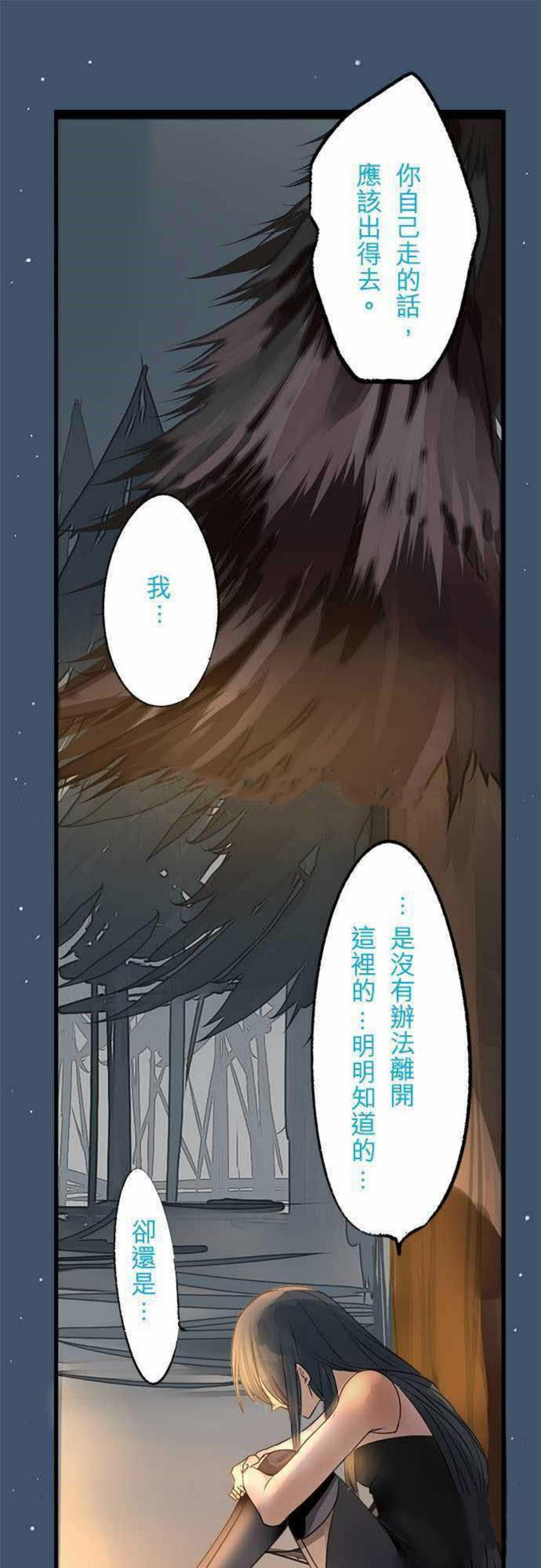 《零度少女》漫画最新章节第2话免费下拉式在线观看章节第【10】张图片