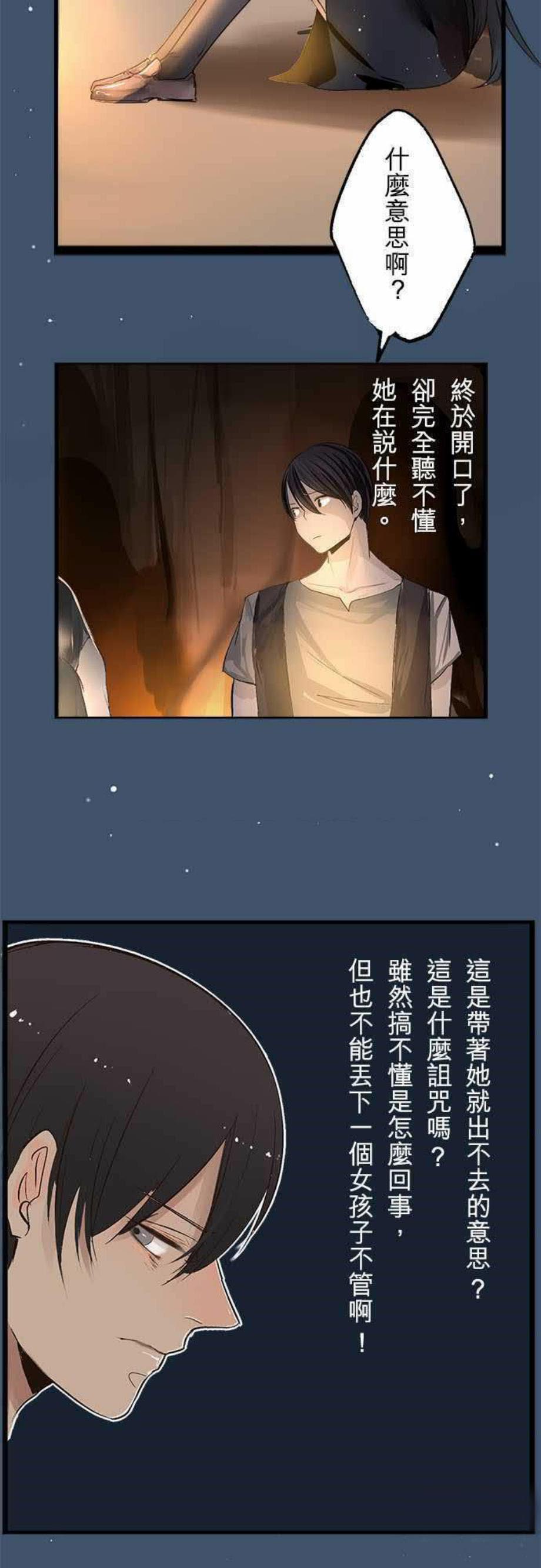 《零度少女》漫画最新章节第2话免费下拉式在线观看章节第【9】张图片