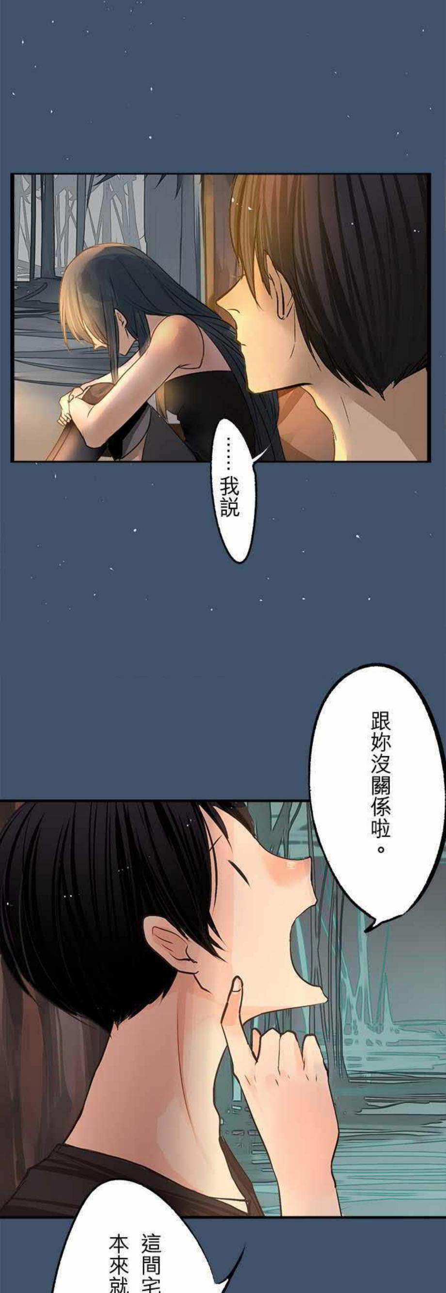 《零度少女》漫画最新章节第2话免费下拉式在线观看章节第【8】张图片