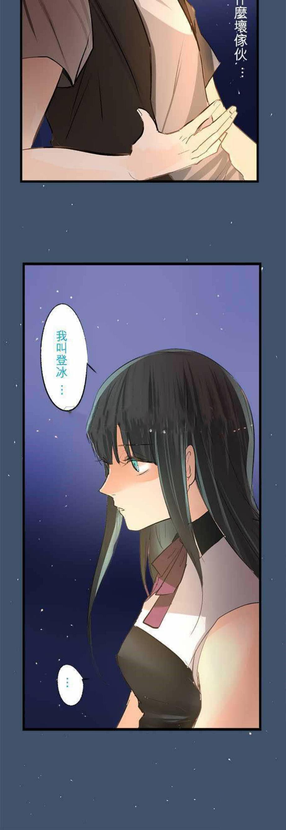 《零度少女》漫画最新章节第2话免费下拉式在线观看章节第【6】张图片