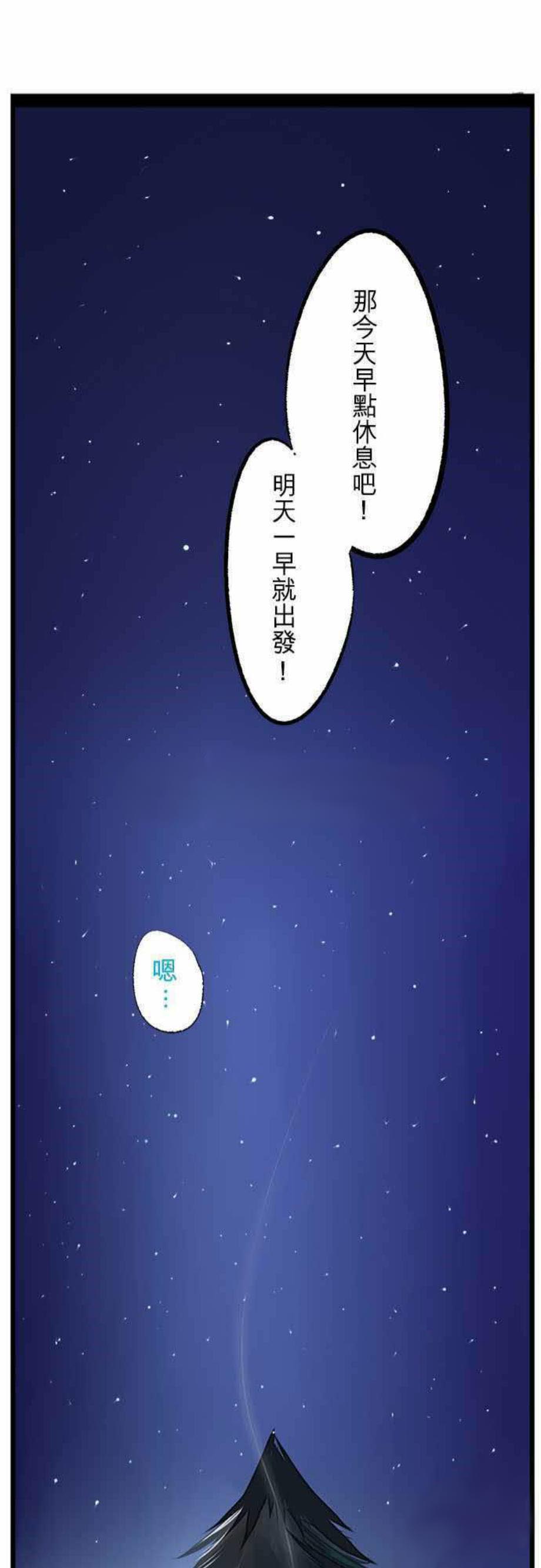 《零度少女》漫画最新章节第2话免费下拉式在线观看章节第【5】张图片