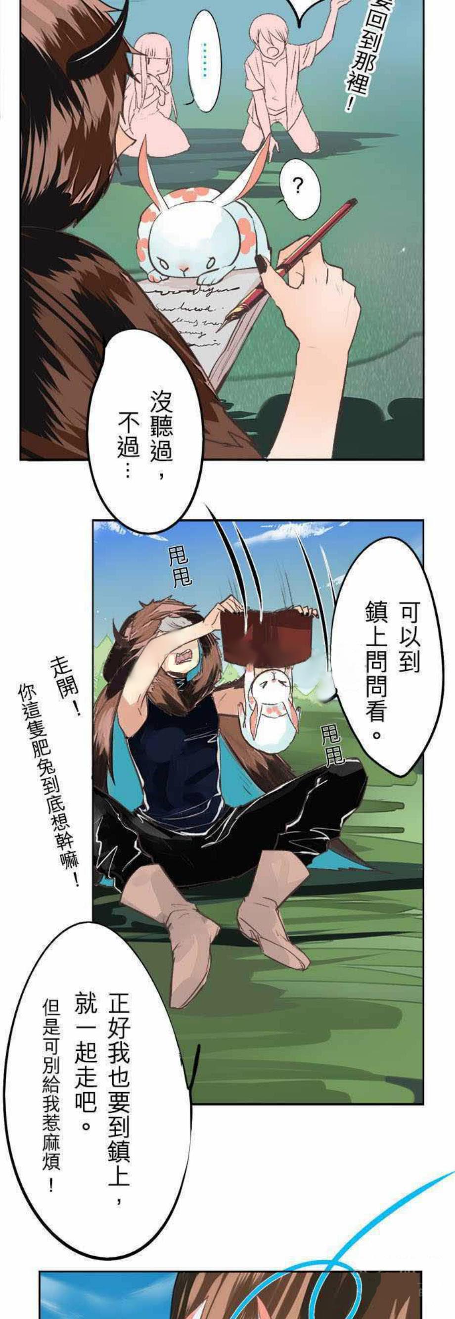 《零度少女》漫画最新章节第3话免费下拉式在线观看章节第【9】张图片