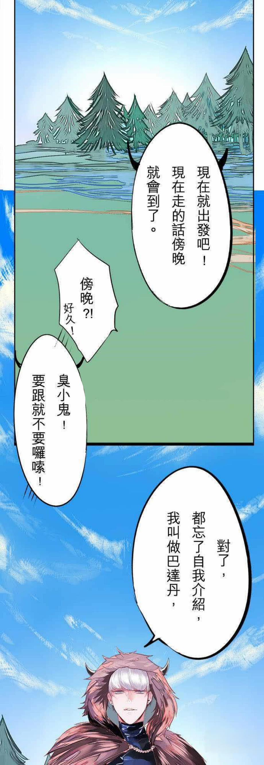 《零度少女》漫画最新章节第3话免费下拉式在线观看章节第【7】张图片