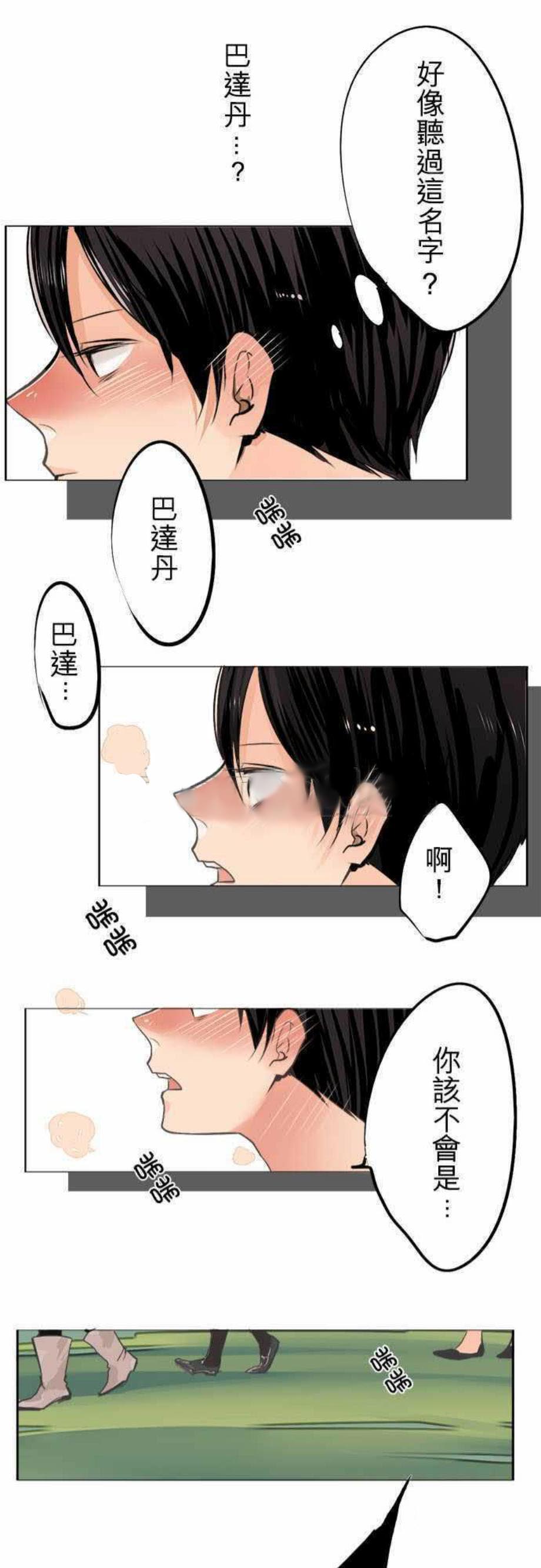 《零度少女》漫画最新章节第3话免费下拉式在线观看章节第【5】张图片