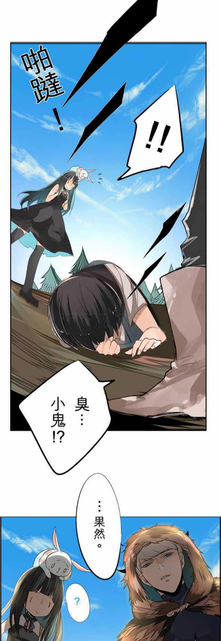 《零度少女》漫画最新章节第3话免费下拉式在线观看章节第【4】张图片