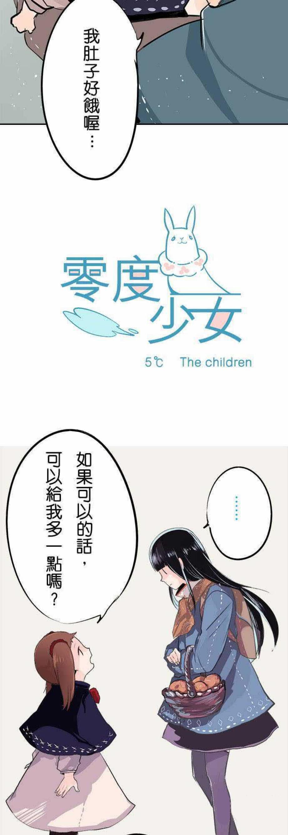 零度少女-第5话全彩韩漫标签