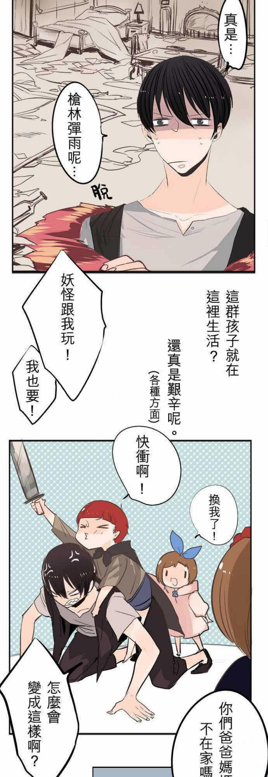 《零度少女》漫画最新章节第5话免费下拉式在线观看章节第【7】张图片