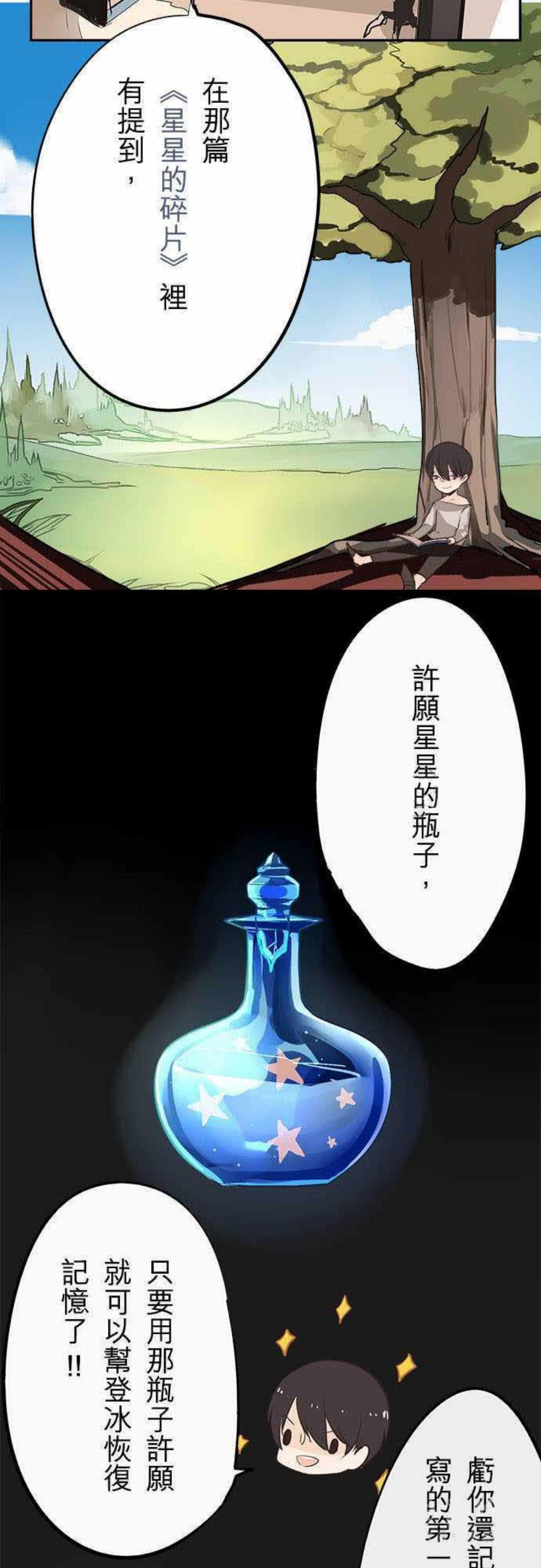 《零度少女》漫画最新章节第11话免费下拉式在线观看章节第【19】张图片