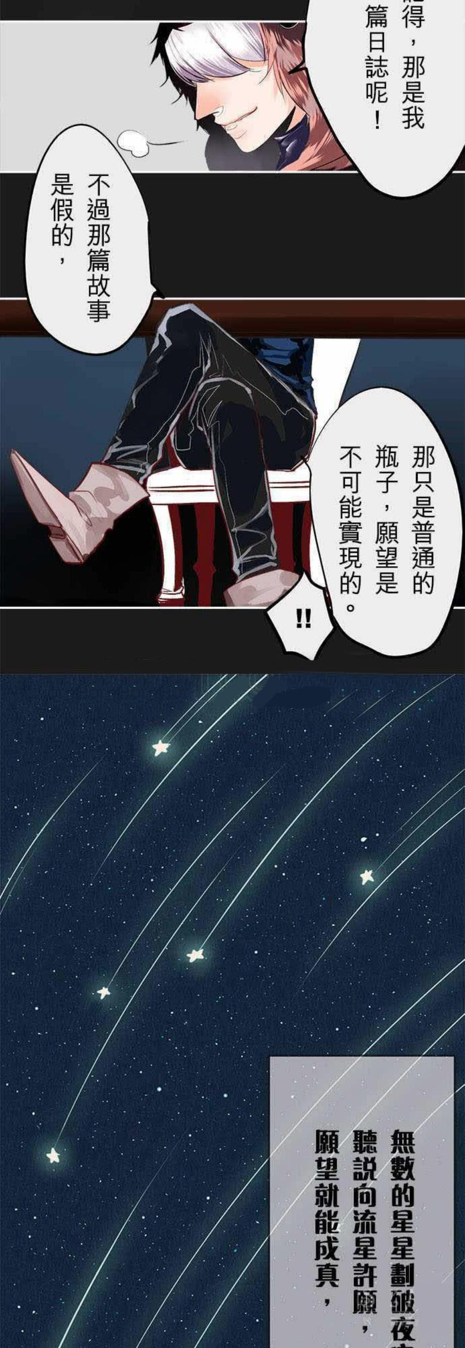 《零度少女》漫画最新章节第11话免费下拉式在线观看章节第【18】张图片