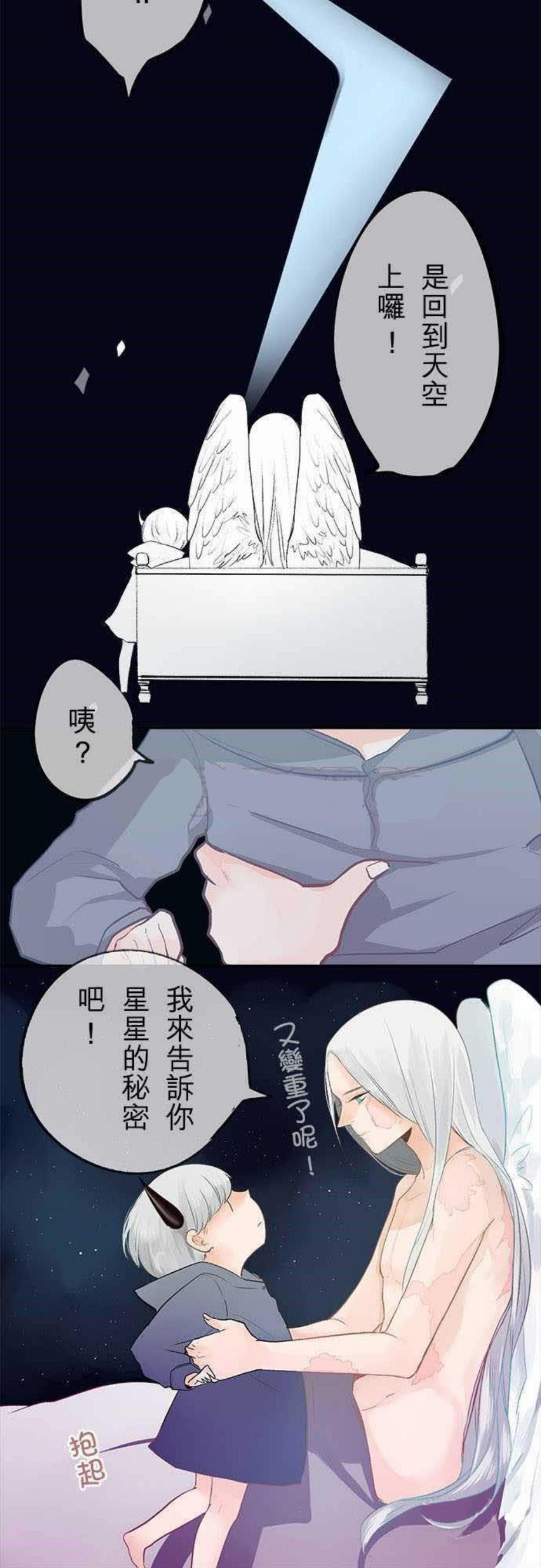 《零度少女》漫画最新章节第11话免费下拉式在线观看章节第【11】张图片