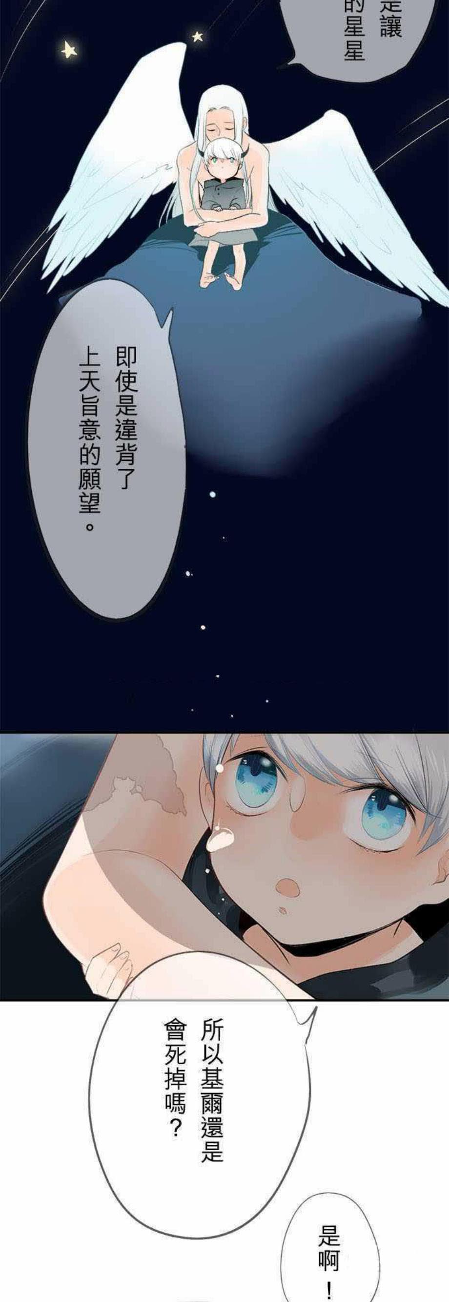 《零度少女》漫画最新章节第11话免费下拉式在线观看章节第【9】张图片