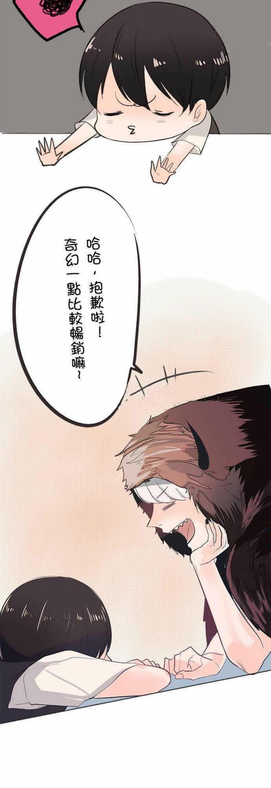 《零度少女》漫画最新章节第11话免费下拉式在线观看章节第【6】张图片