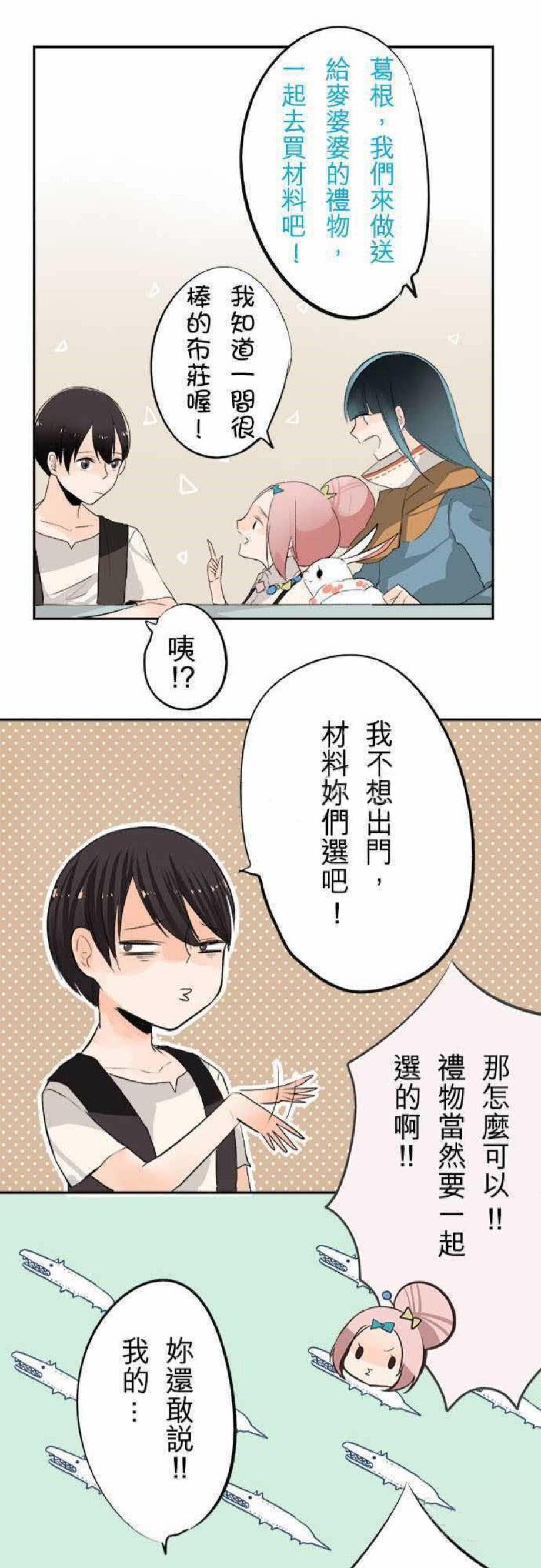 《零度少女》漫画最新章节第11话免费下拉式在线观看章节第【5】张图片