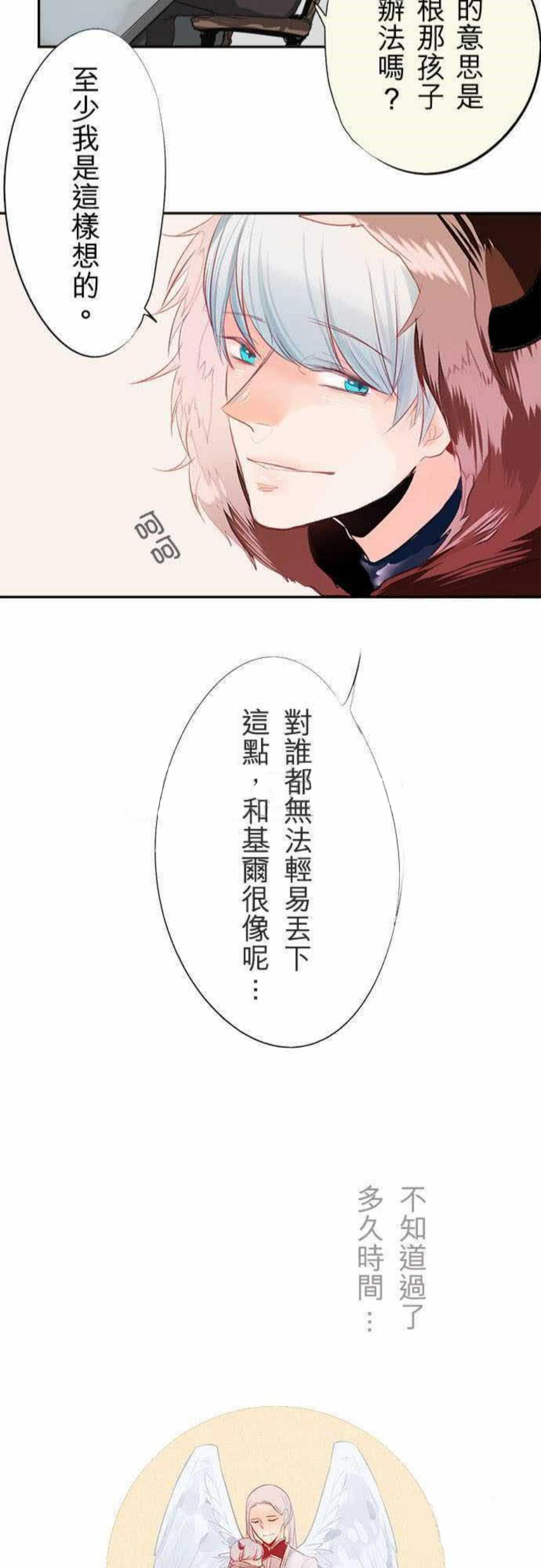 《零度少女》漫画最新章节第11话免费下拉式在线观看章节第【2】张图片