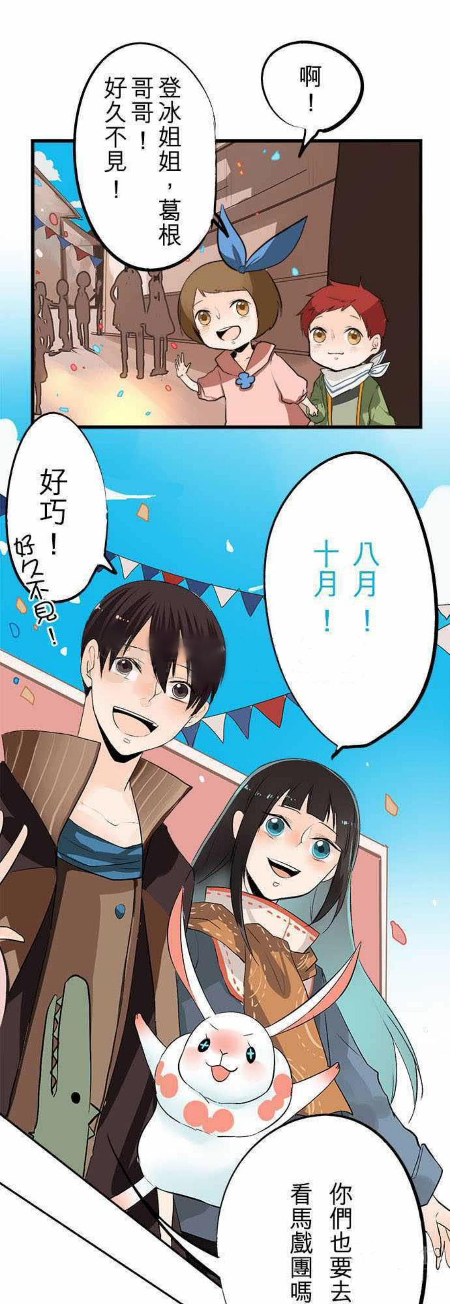 《零度少女》漫画最新章节第12话免费下拉式在线观看章节第【20】张图片