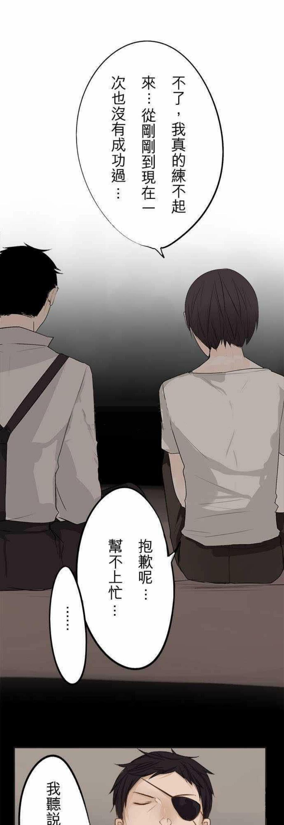 《零度少女》漫画最新章节第14话免费下拉式在线观看章节第【20】张图片