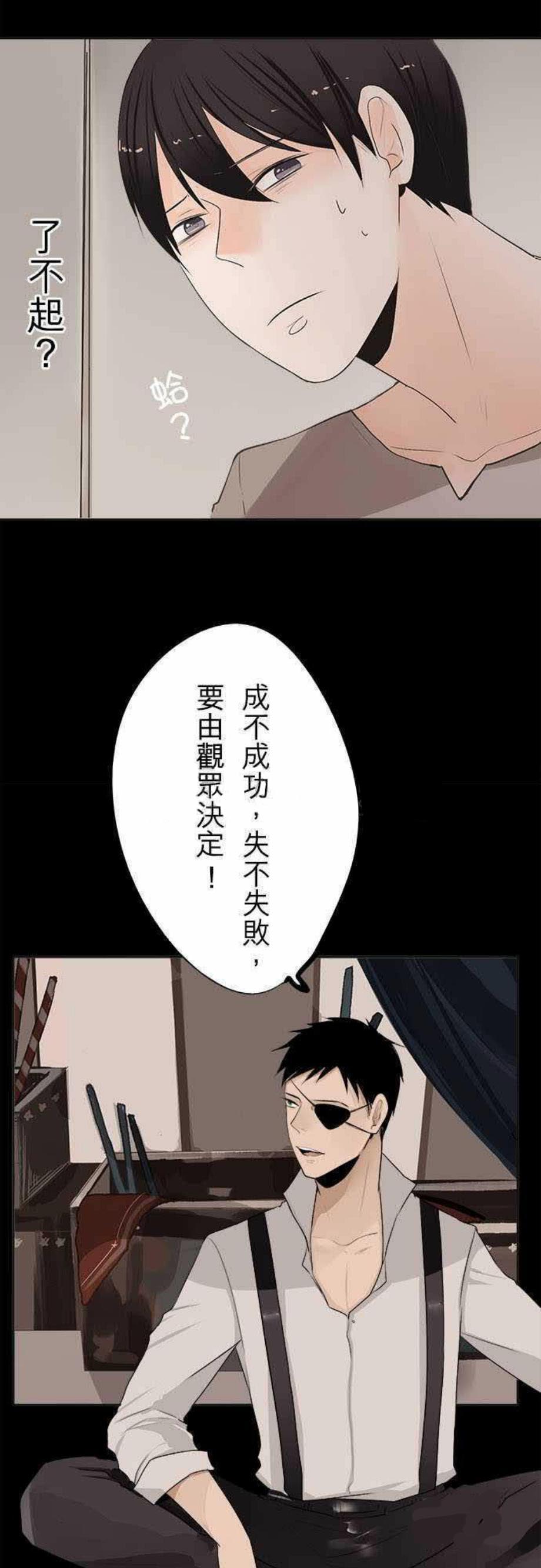 《零度少女》漫画最新章节第14话免费下拉式在线观看章节第【18】张图片