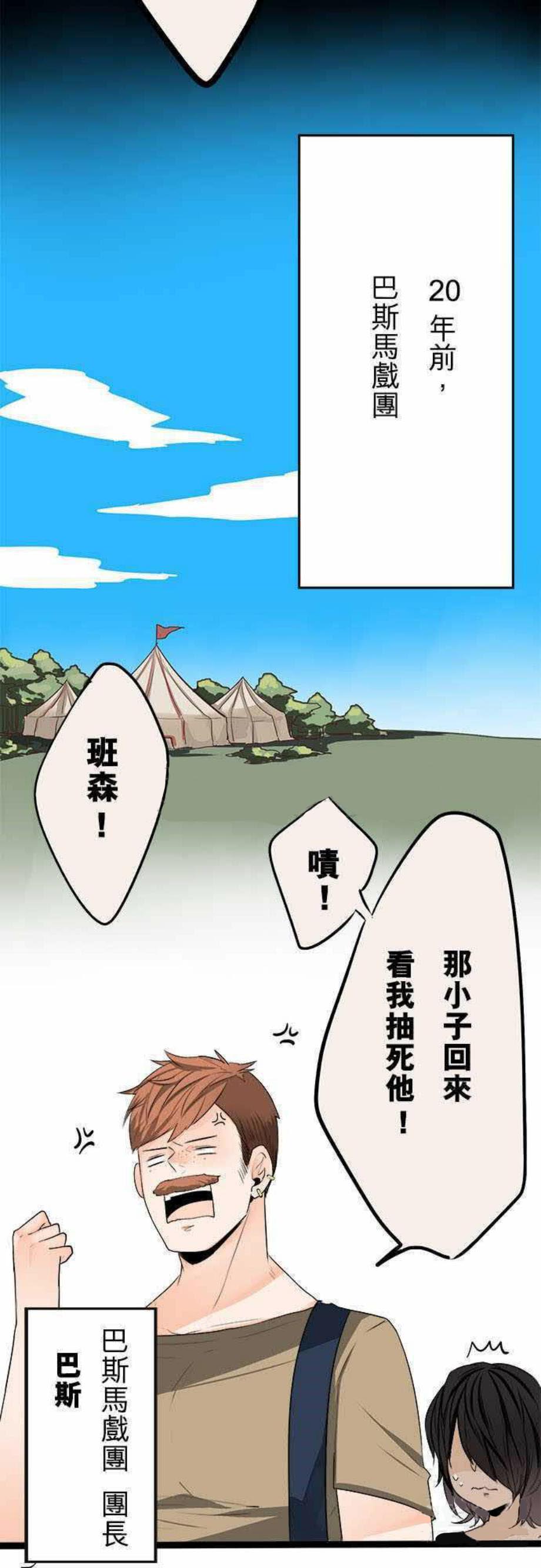 《零度少女》漫画最新章节第14话免费下拉式在线观看章节第【16】张图片