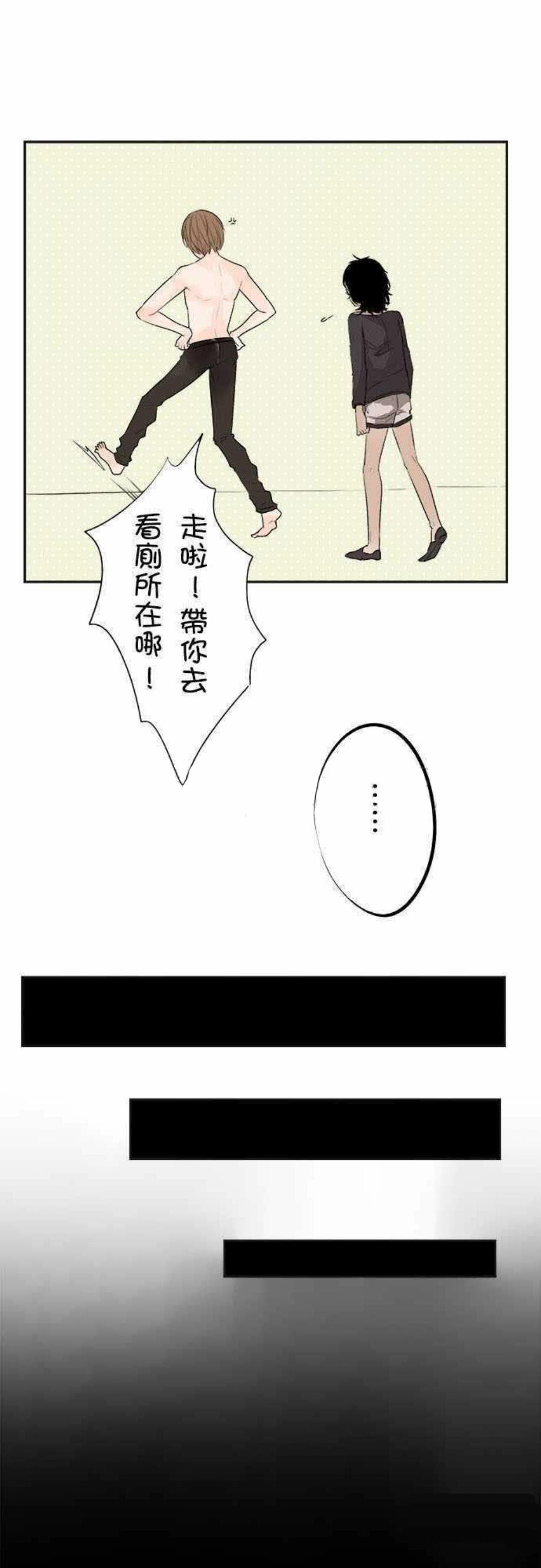 《零度少女》漫画最新章节第14话免费下拉式在线观看章节第【10】张图片