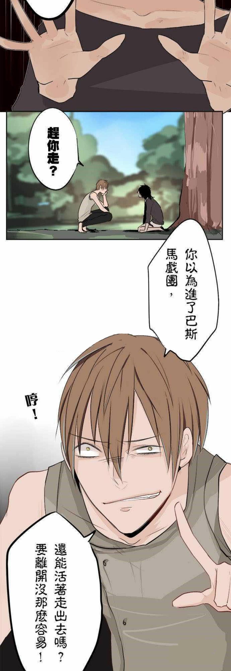 《零度少女》漫画最新章节第14话免费下拉式在线观看章节第【7】张图片