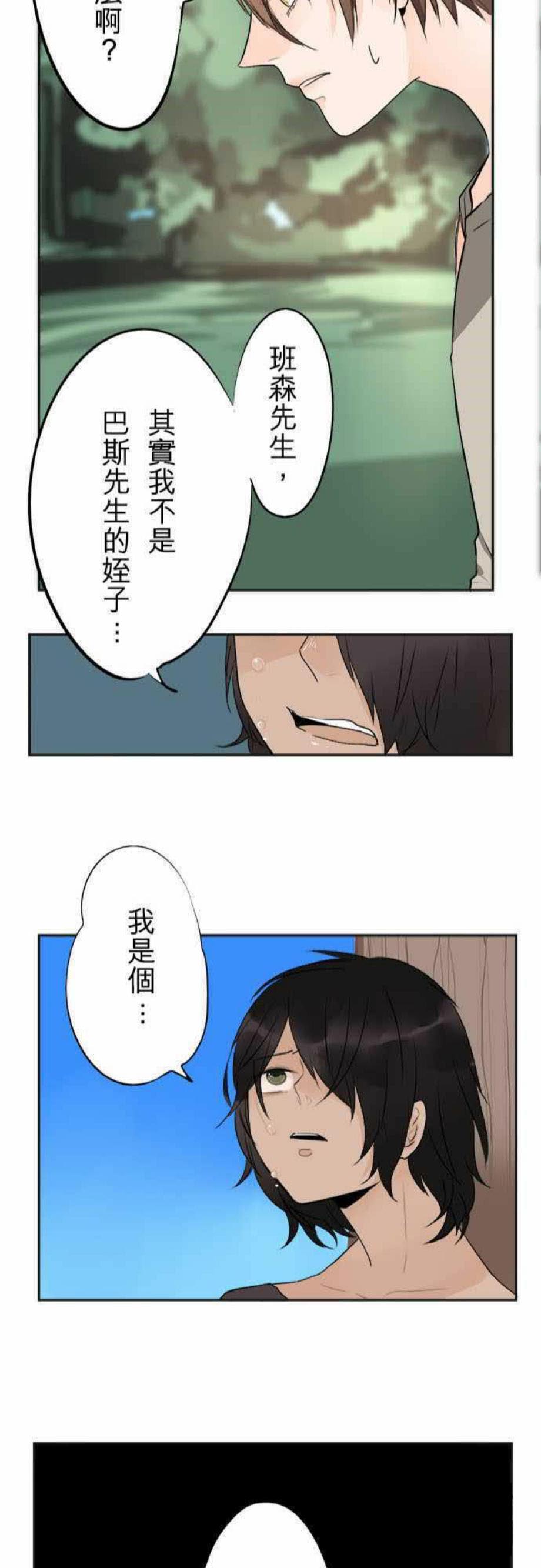 《零度少女》漫画最新章节第14话免费下拉式在线观看章节第【3】张图片