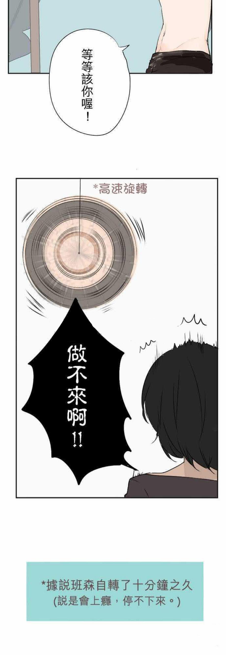 《零度少女》漫画最新章节第14话免费下拉式在线观看章节第【1】张图片