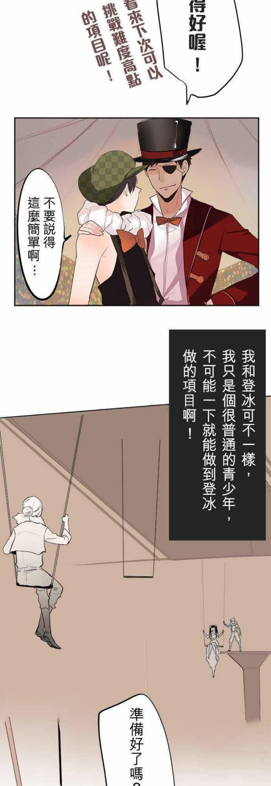 《零度少女》漫画最新章节第17话免费下拉式在线观看章节第【13】张图片