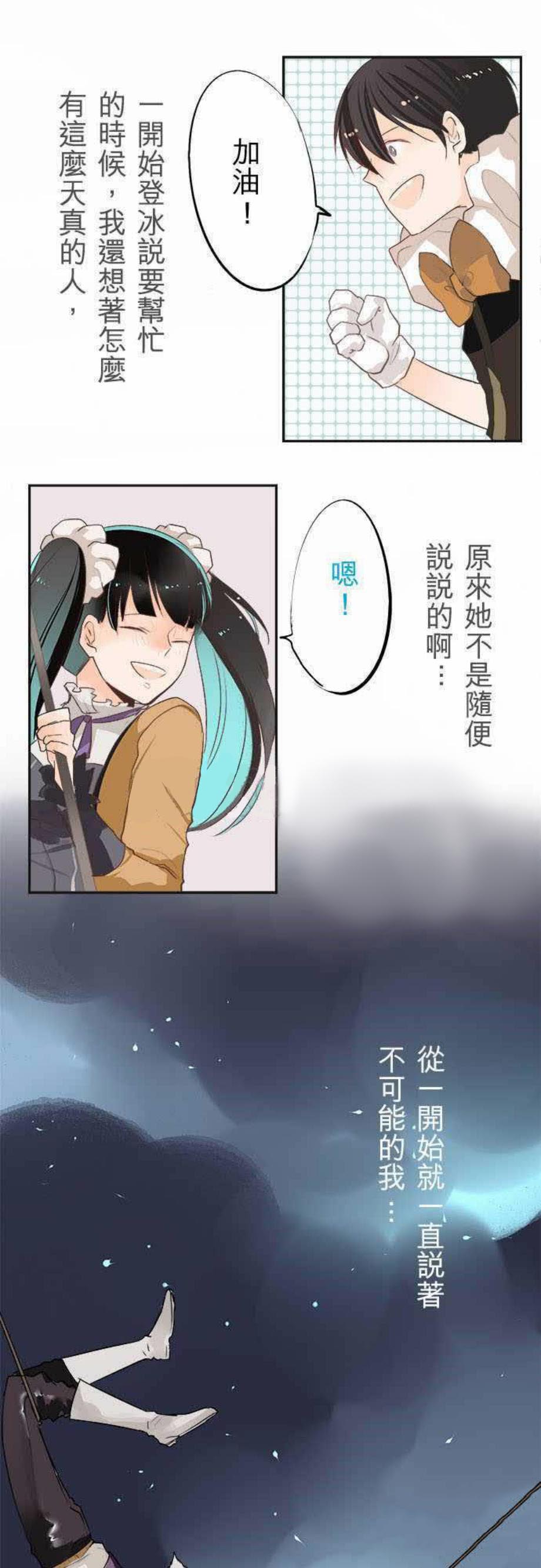 《零度少女》漫画最新章节第17话免费下拉式在线观看章节第【10】张图片