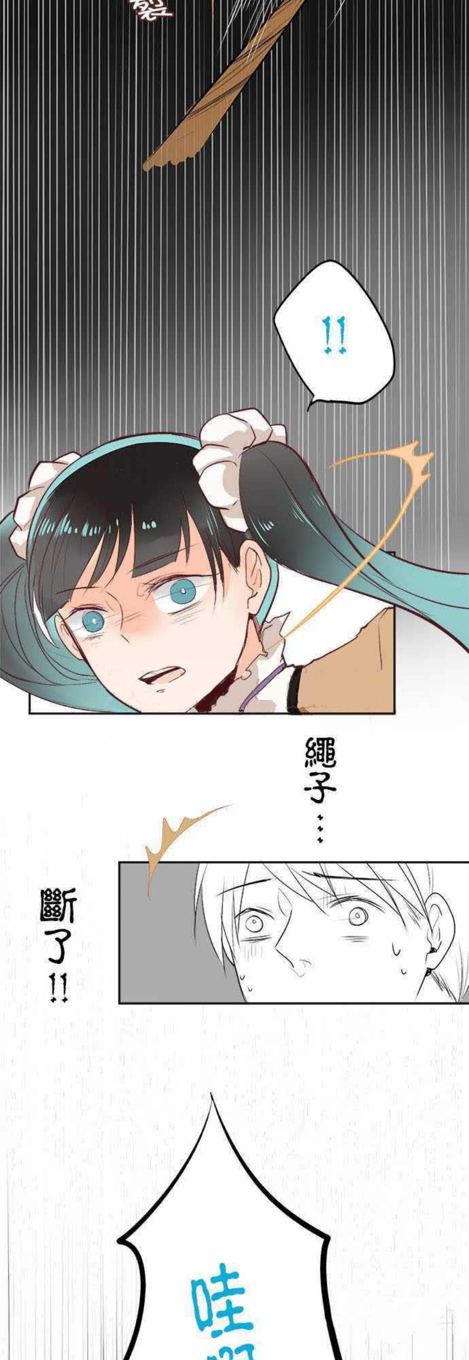 《零度少女》漫画最新章节第17话免费下拉式在线观看章节第【7】张图片