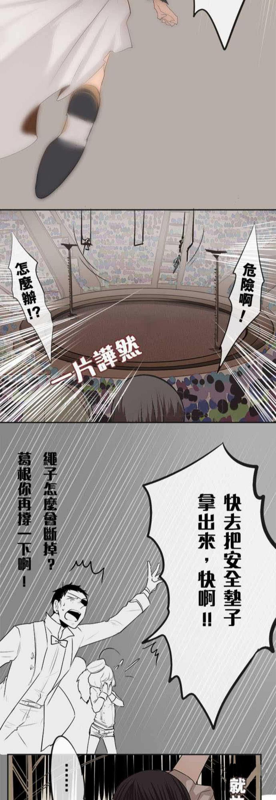 《零度少女》漫画最新章节第17话免费下拉式在线观看章节第【4】张图片