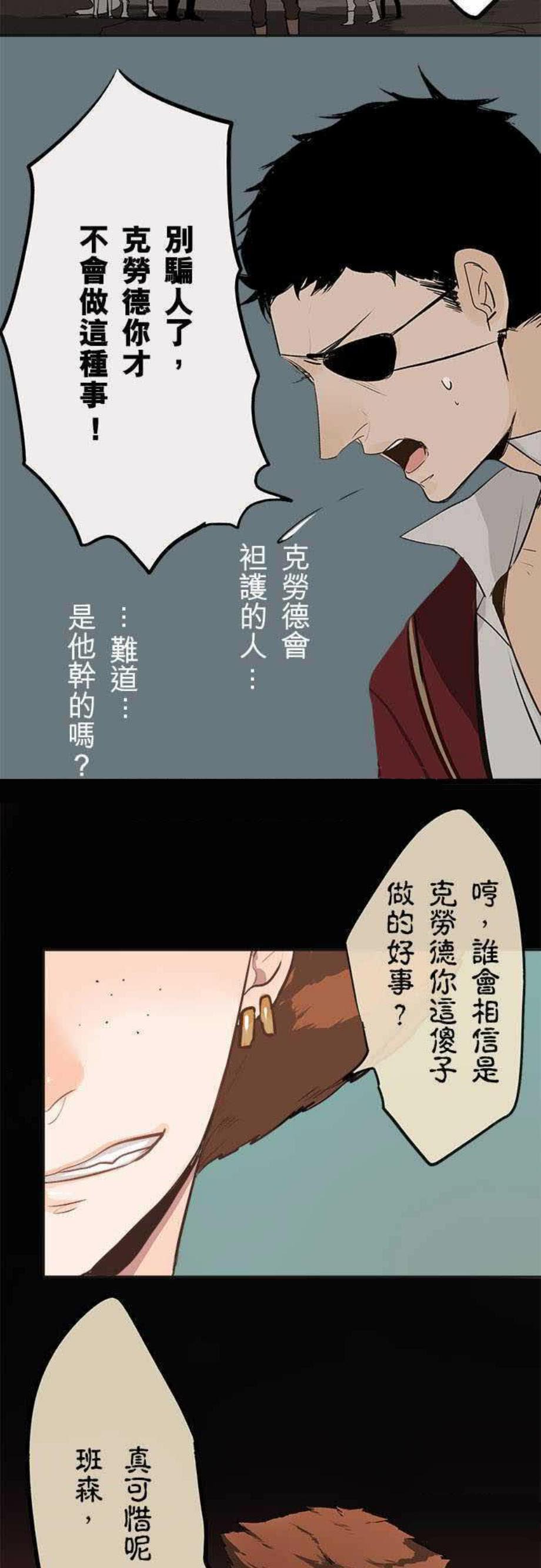 《零度少女》漫画最新章节第18话免费下拉式在线观看章节第【13】张图片