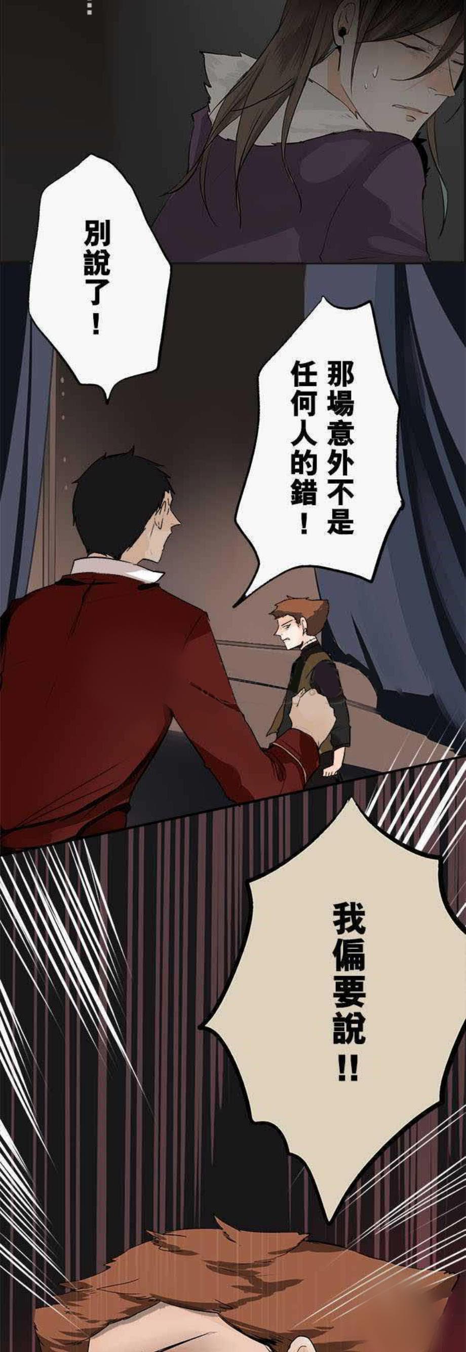 《零度少女》漫画最新章节第18话免费下拉式在线观看章节第【7】张图片