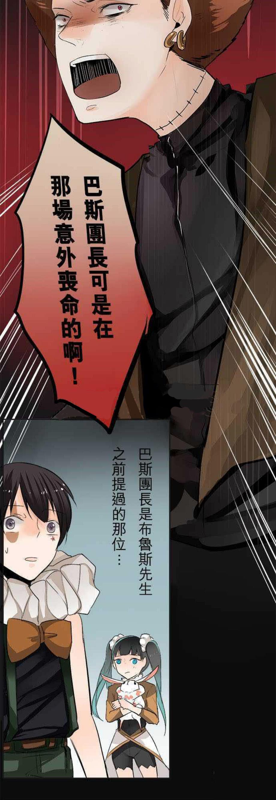 《零度少女》漫画最新章节第18话免费下拉式在线观看章节第【6】张图片