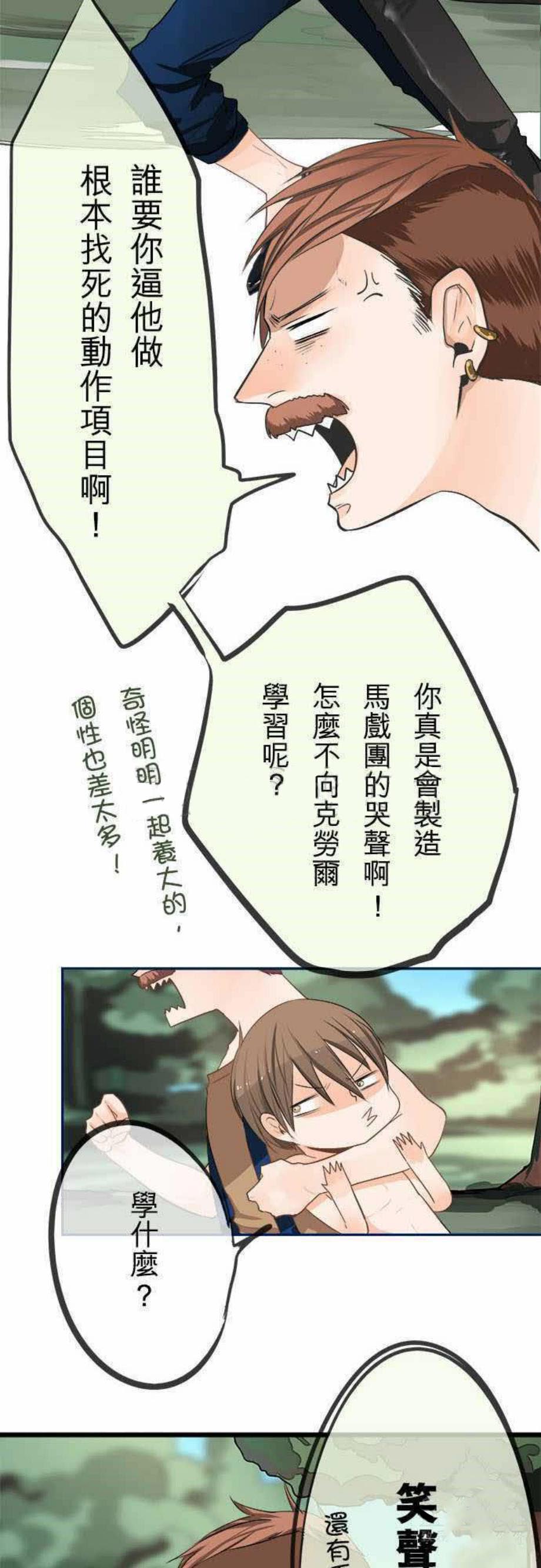 《零度少女》漫画最新章节第19话免费下拉式在线观看章节第【8】张图片