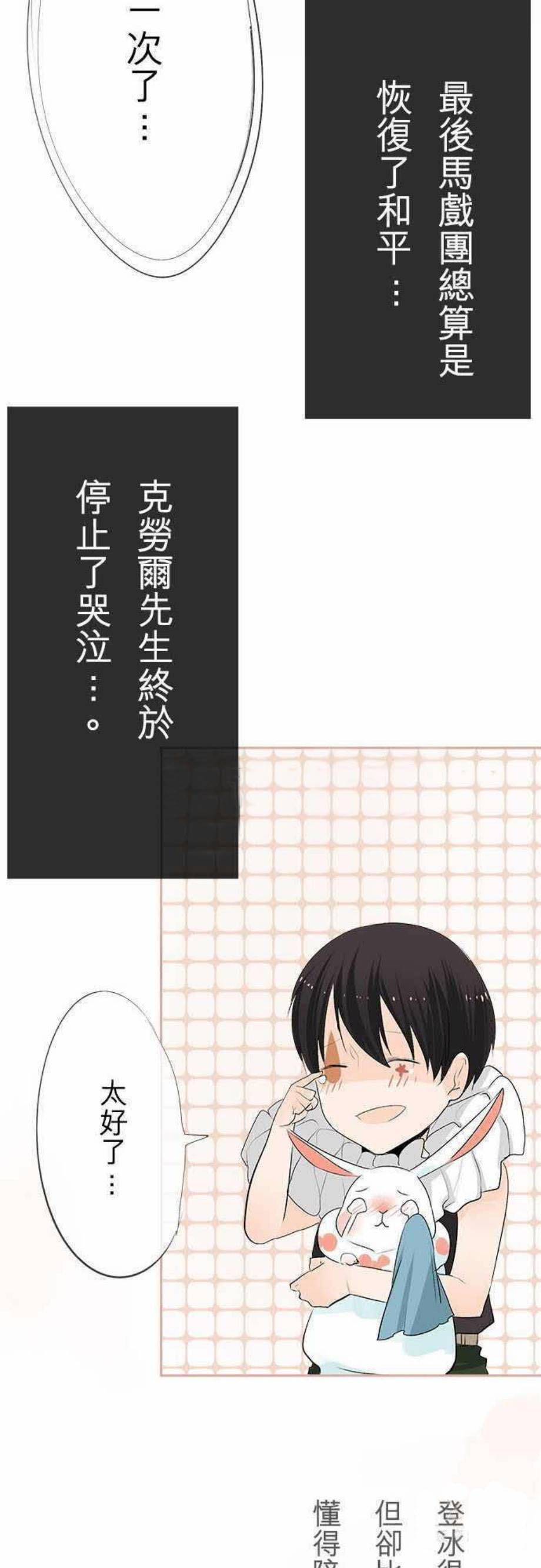 《零度少女》漫画最新章节第19话免费下拉式在线观看章节第【3】张图片