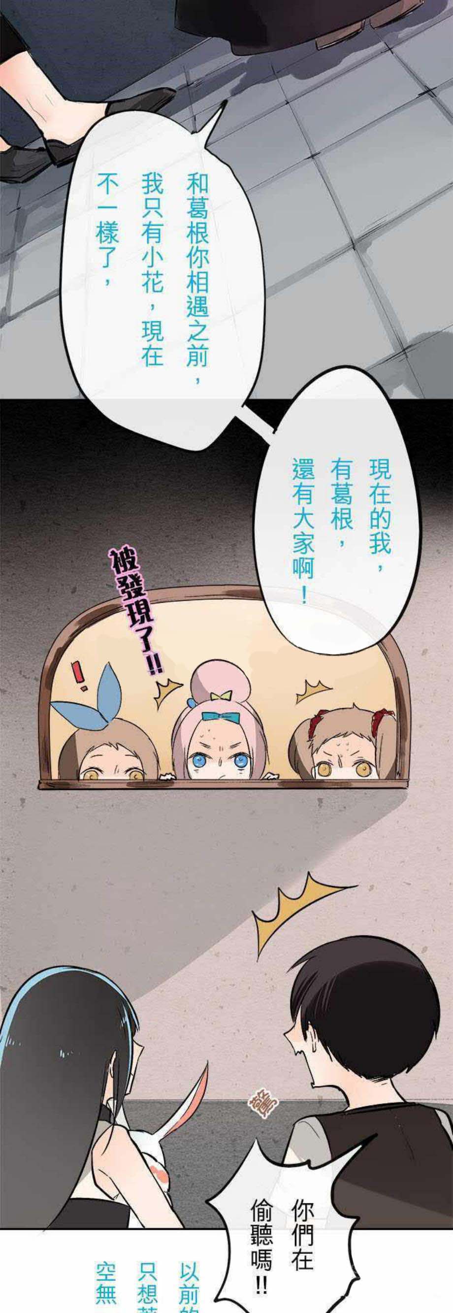 《零度少女》漫画最新章节第25话免费下拉式在线观看章节第【24】张图片