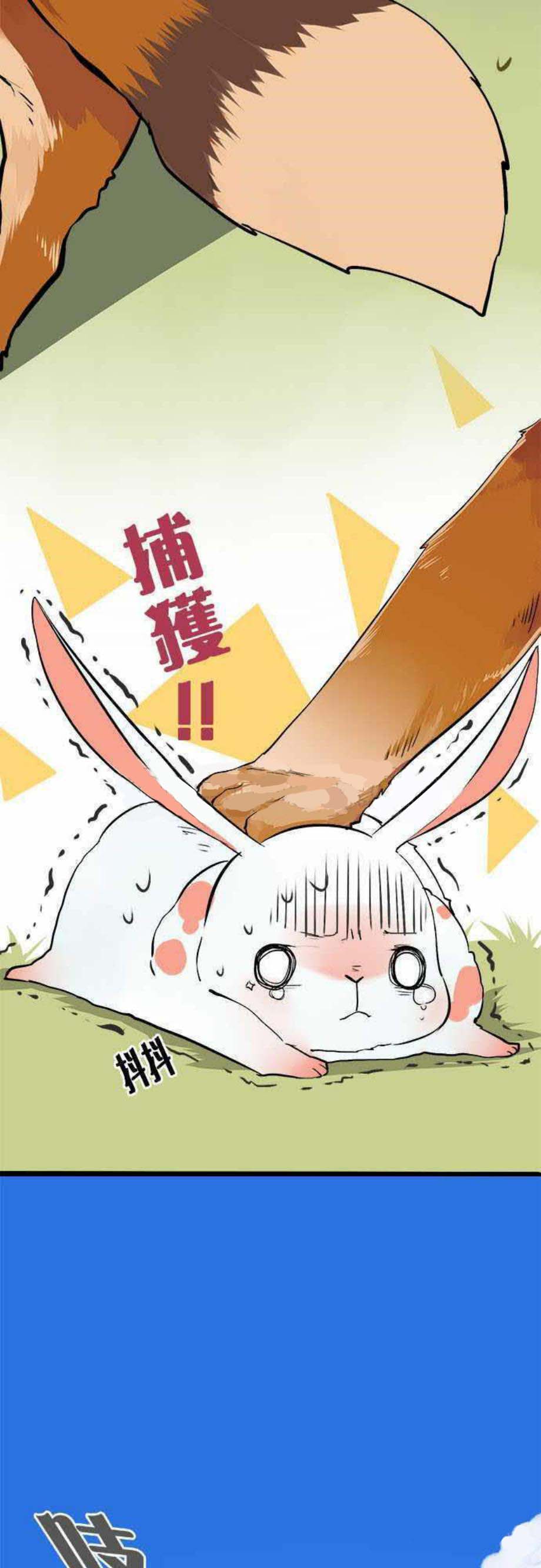 《零度少女》漫画最新章节第25话免费下拉式在线观看章节第【21】张图片