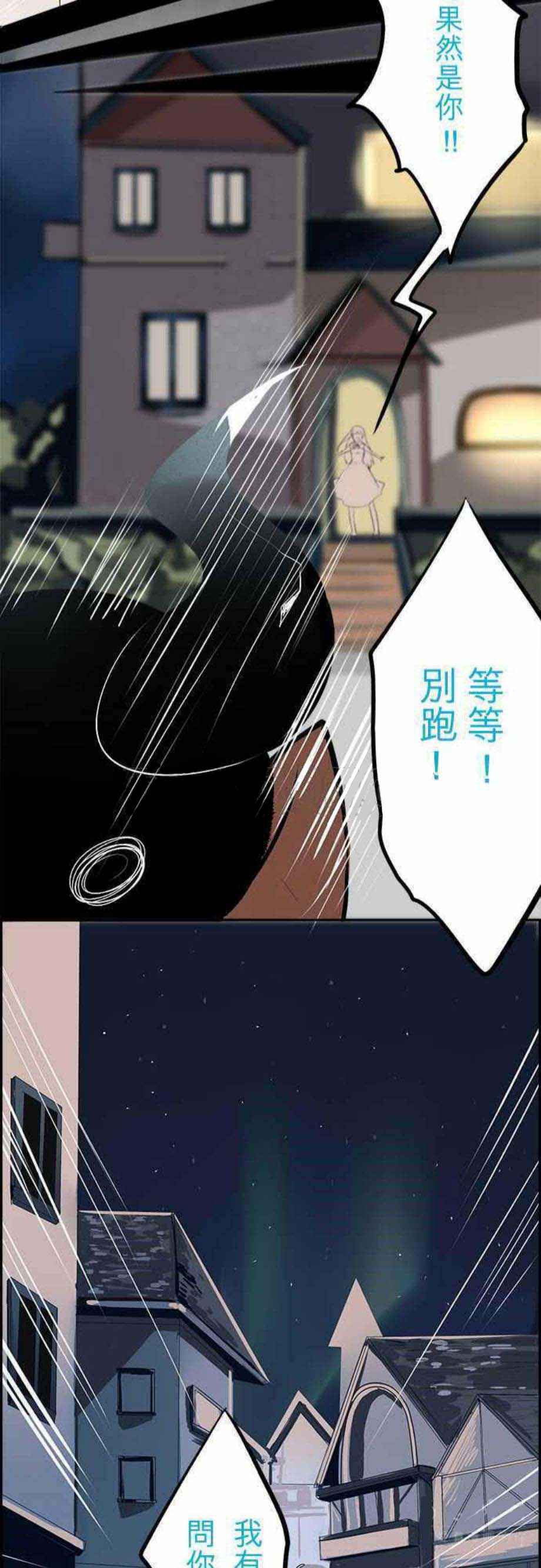 《零度少女》漫画最新章节第25话免费下拉式在线观看章节第【7】张图片