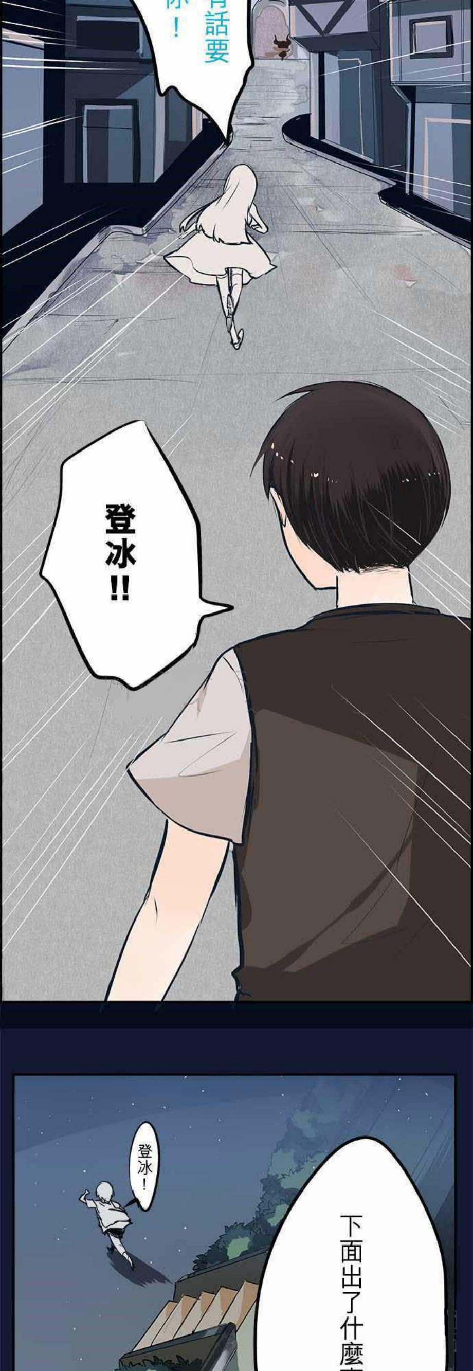 《零度少女》漫画最新章节第25话免费下拉式在线观看章节第【6】张图片