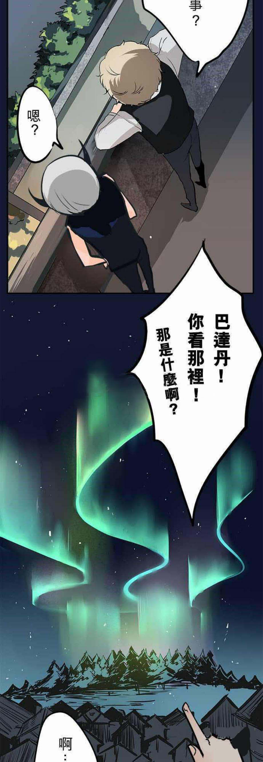 《零度少女》漫画最新章节第25话免费下拉式在线观看章节第【5】张图片