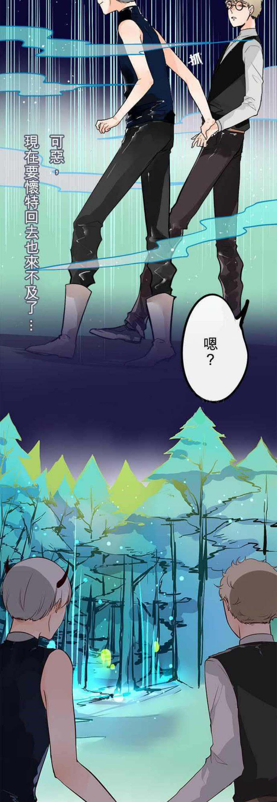 《零度少女》漫画最新章节第26话免费下拉式在线观看章节第【22】张图片