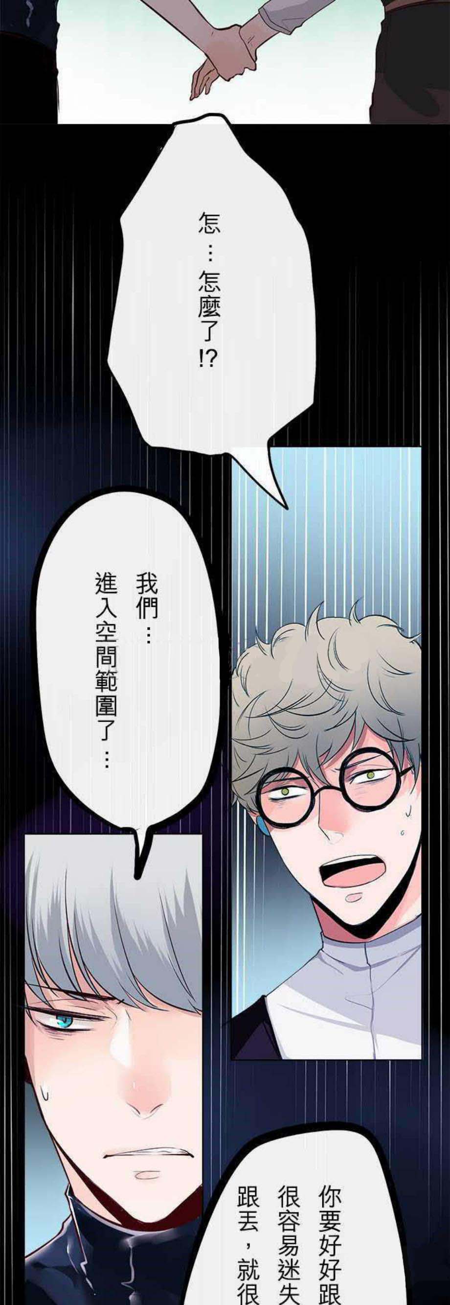 《零度少女》漫画最新章节第26话免费下拉式在线观看章节第【21】张图片