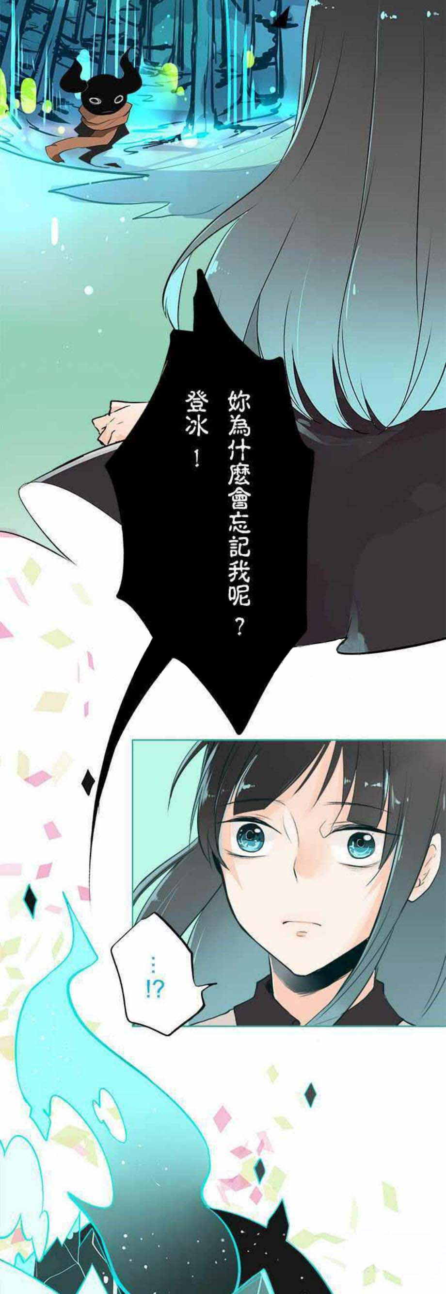 《零度少女》漫画最新章节第26话免费下拉式在线观看章节第【17】张图片